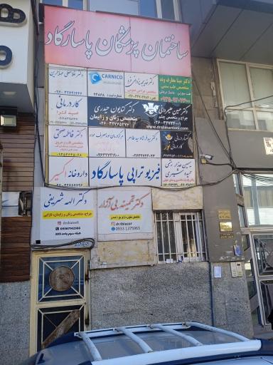 دکتر فاطمه صحتی متخصص قلب و عروق 