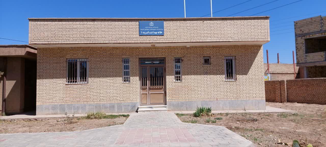 عکس خانه بهداشت شماره ۱ کسرینه