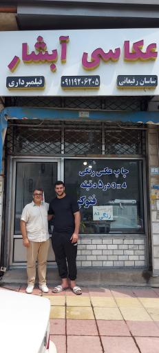 عکاسی آبشار ساسان رفیعانی