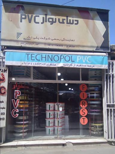 عکس نوار پی وی سی (pvc ) تکنوپل
