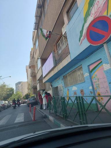 عکس مدرسه علامه طباطبایی