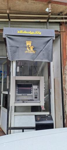 عکس خودپرداز بانک پاسارگاد 