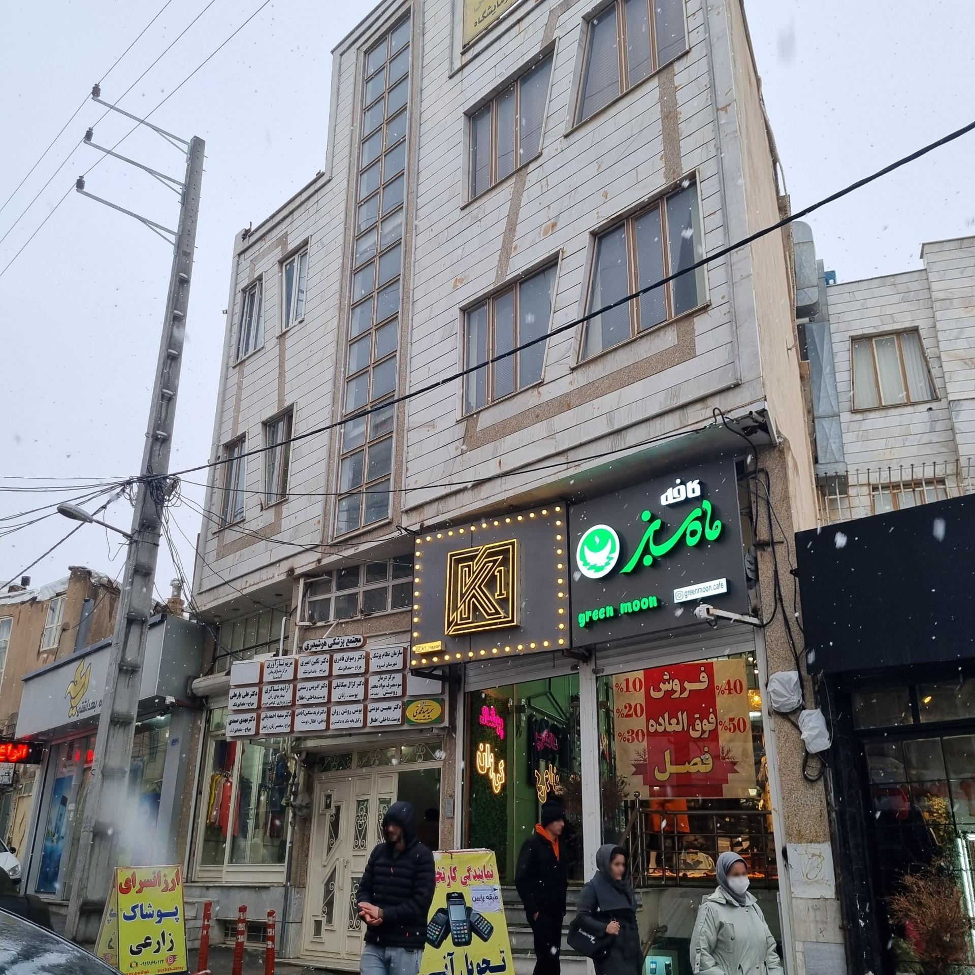 عکس مجتمع پزشکی دکتر هوشیدری