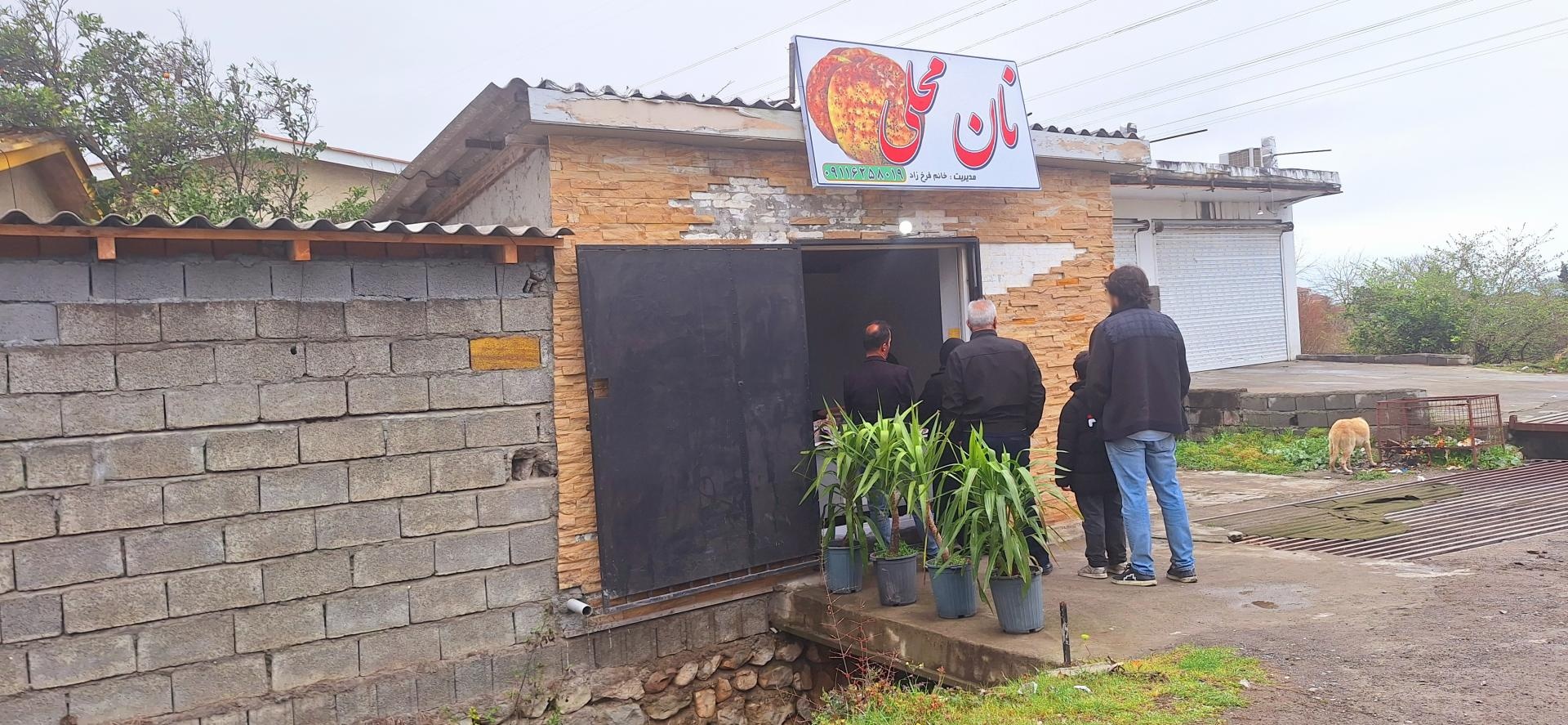 عکس نان محلی