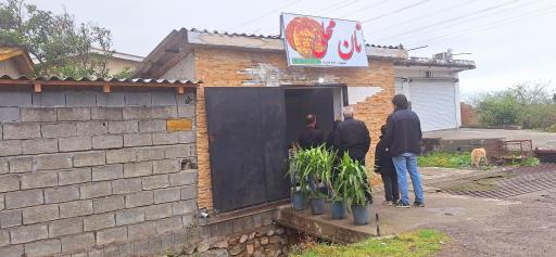 عکس نان محلی