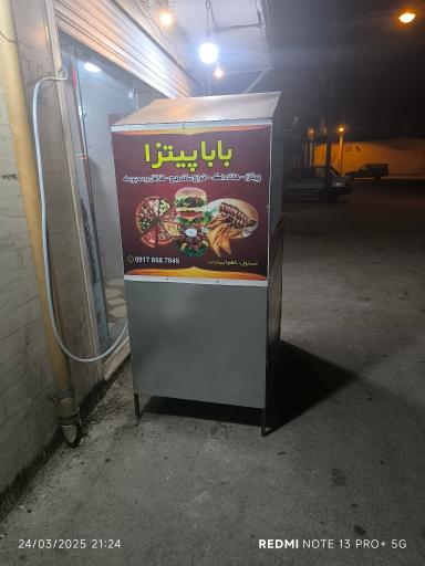 عکس بابا پیتزا