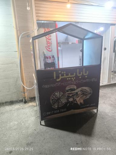 عکس بابا پیتزا