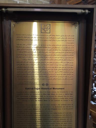 رستوران وکیل التجار