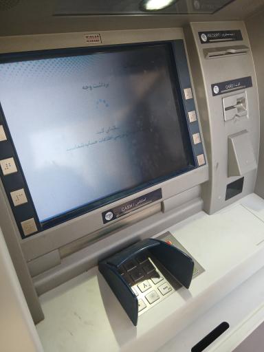 عکس خودپرداز (عابر بانک) بانک دی