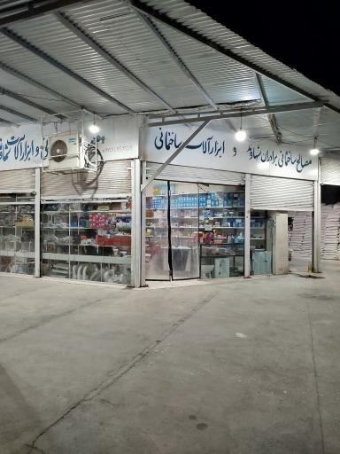 عکس مصالح ساختمانی برادران شهاوند