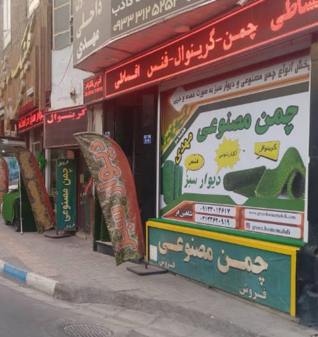 عکس کلینیک ساختمانی مهدی