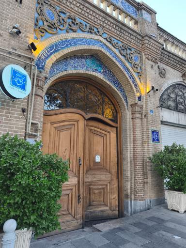 عکس رستوران وکیل التجار