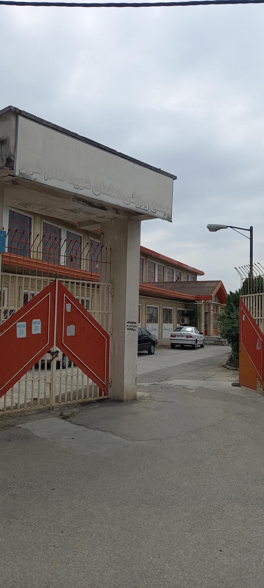 عکس سالن ورزشی معلمان شهید