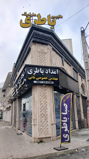 عکس باطری مارلیک