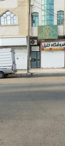 عکس دفتر اسناد رسمی ۸۳ مشهد