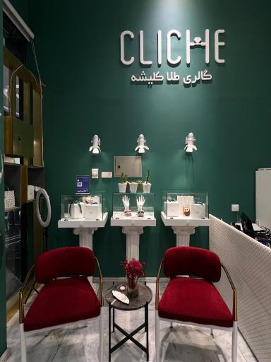 عکس گالری طلا کلیشه