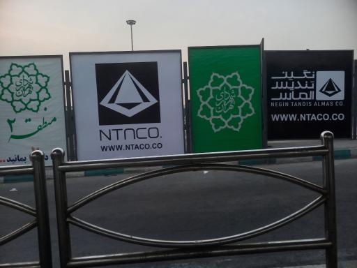 عکس کوی نصر