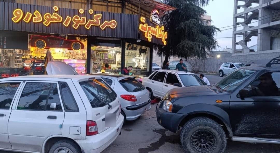 عکس مرکز نور خودرو برند اسپرت
