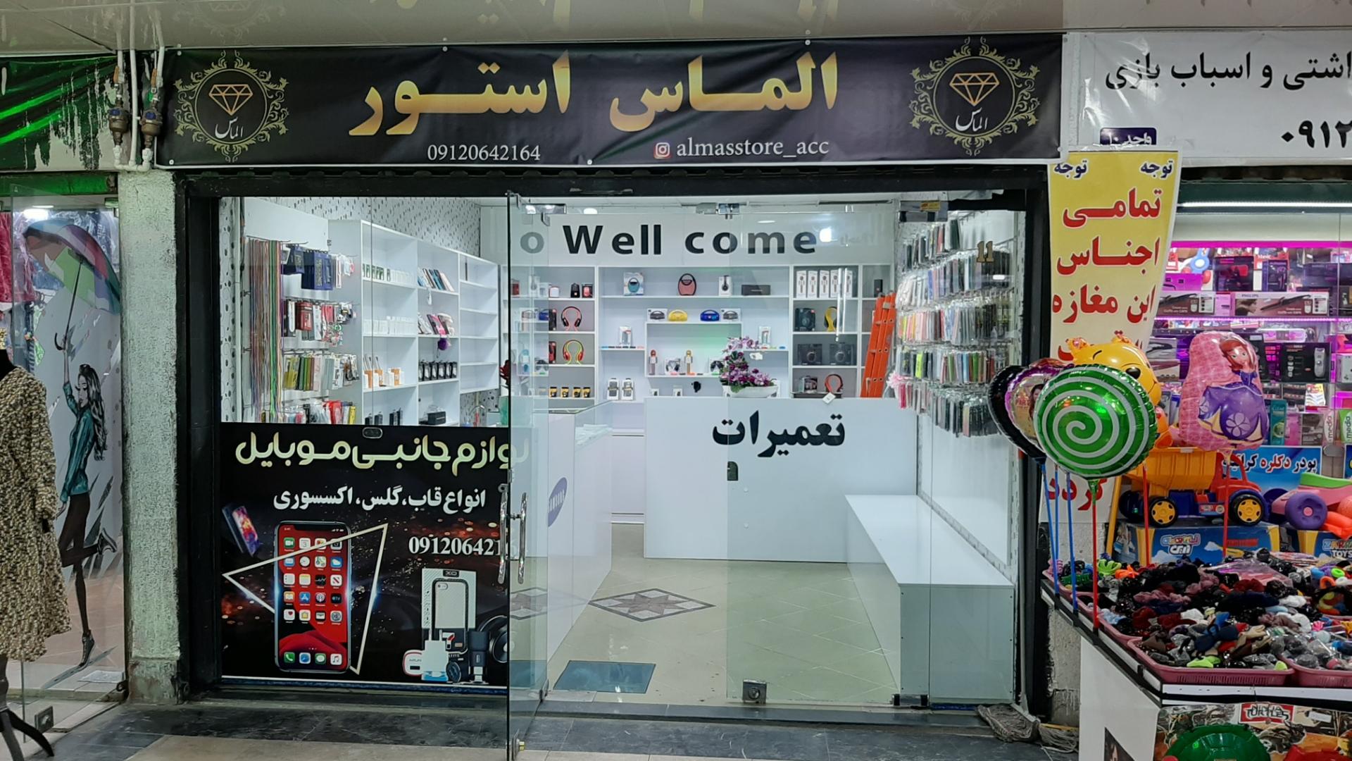 عکس موبایل الماس واوان