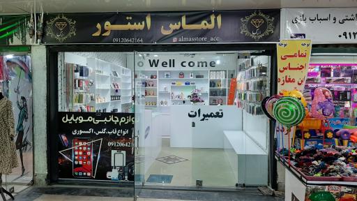 عکس موبایل الماس واوان