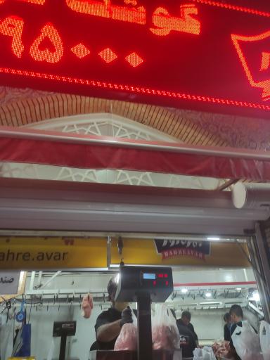 عکس قصابی حاج حسن بهره آور