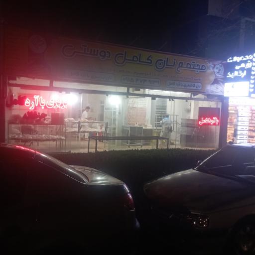 عکس نانوایی تنوری خوش پخت