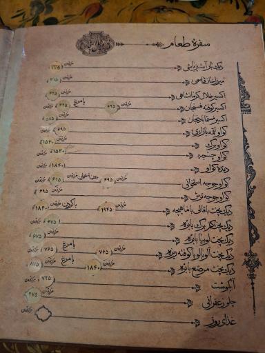 عکس رستوران وکیل التجار