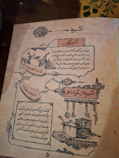 عکس رستوران وکیل التجار