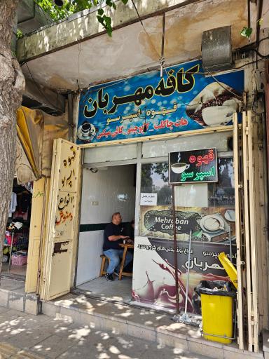 عکس قهوه و کافی شاپ دوستان