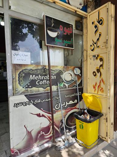 عکس قهوه و کافی شاپ دوستان