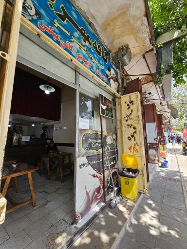 عکس قهوه و کافی شاپ دوستان