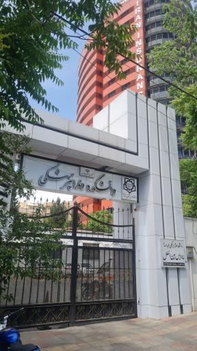 عکس پردیس بین الملل بقیه الله