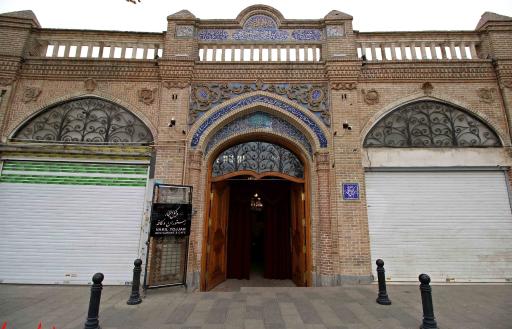 عکس رستوران وکیل التجار