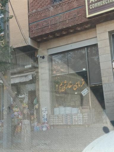 عکس خرمای سفارشی بم