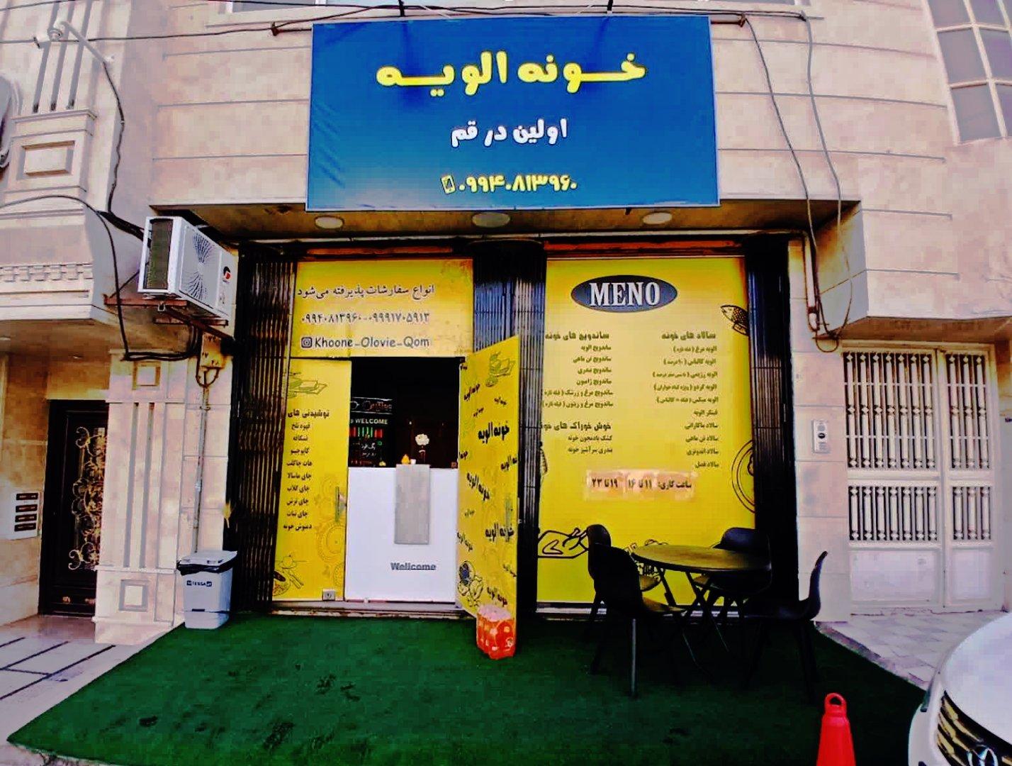 عکس ساندویچی خونه الویه