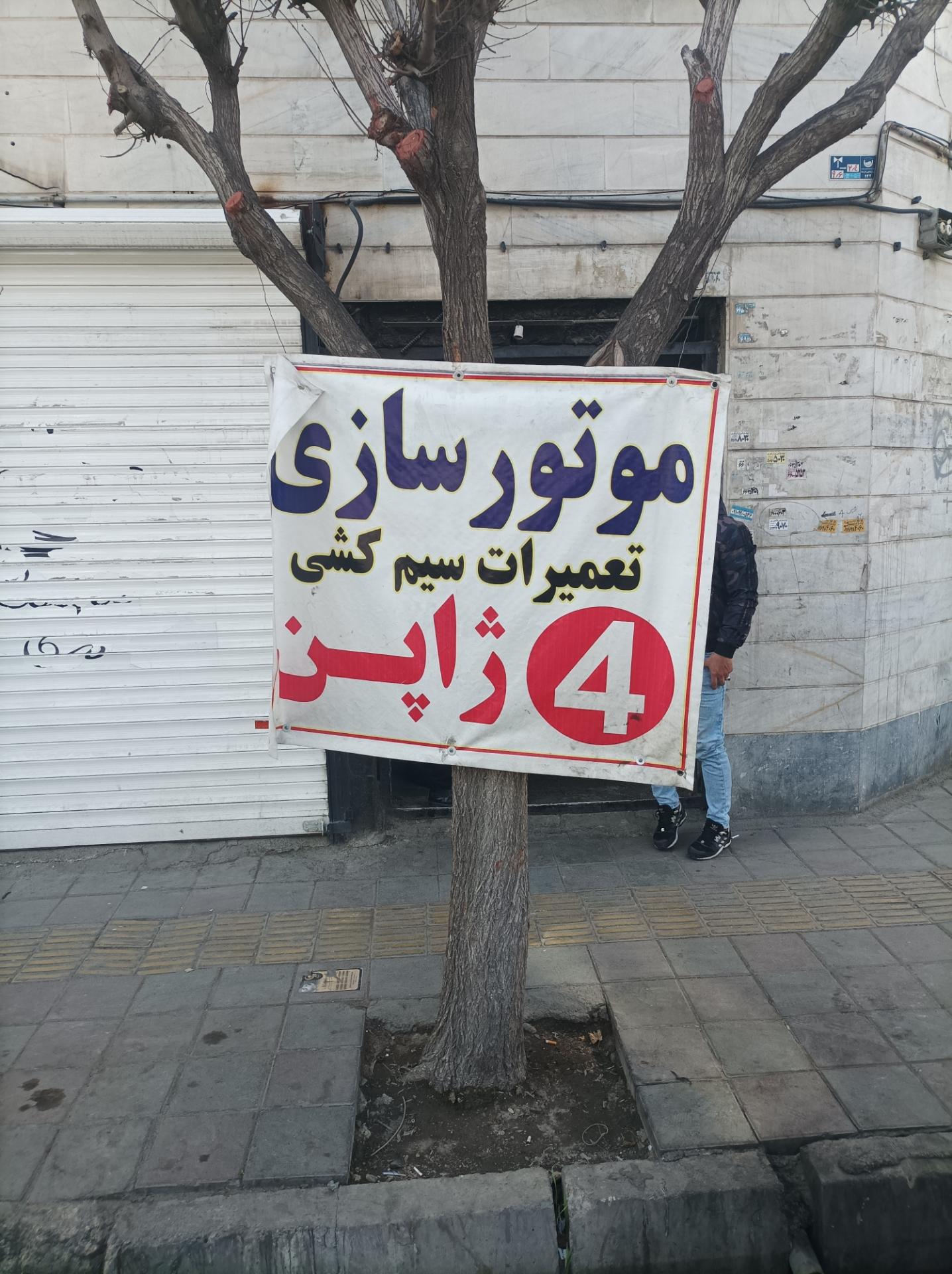 عکس موتورسازی ژاپن ۴