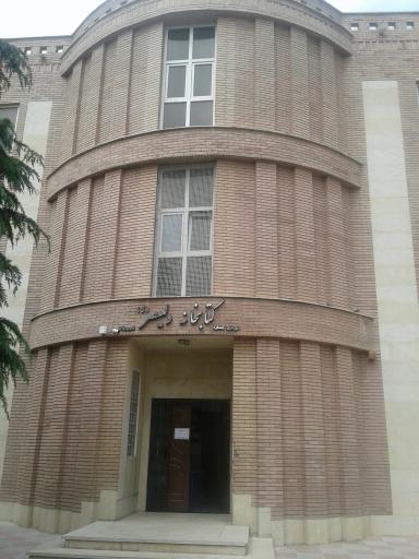 کتابخانه ولیعصر