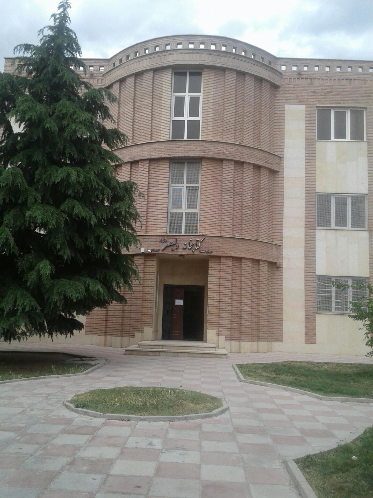 عکس کتابخانه ولیعصر