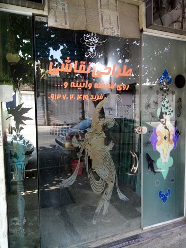 عکس طراحی سندبلاست فرید