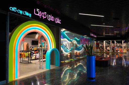 عکس پوشاک بچه گانه عشق های کوچک