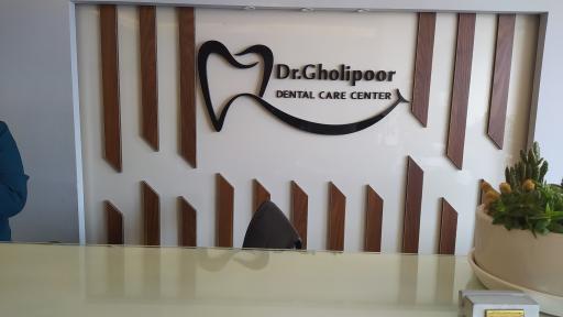 عکس دکتر ابراهیم قلی پور