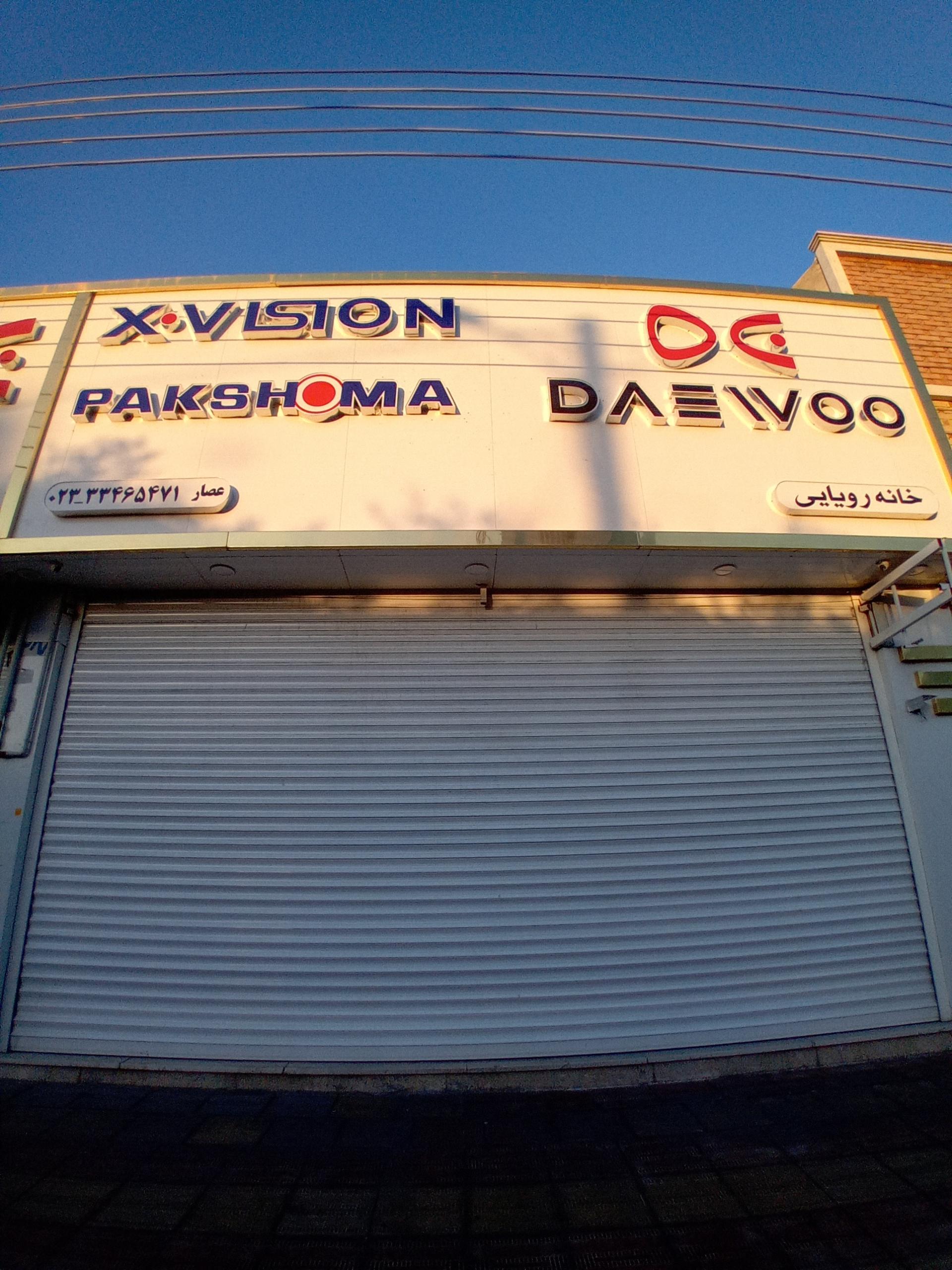 عکس خانه رویایی