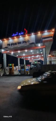 عکس جایگاه گاز و سوخت جوکار