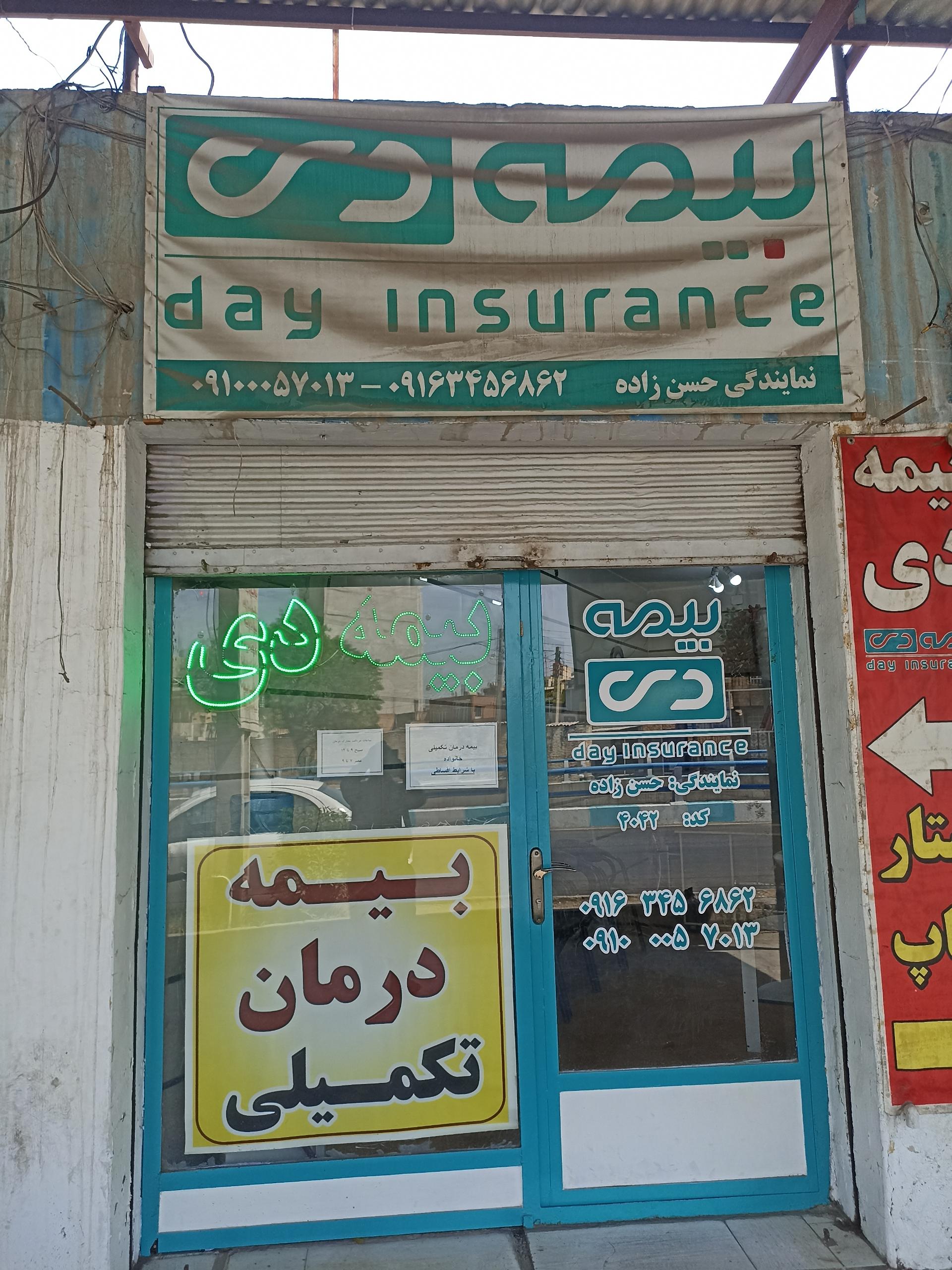عکس بیمه دی (نمایندگی حسن زاده)