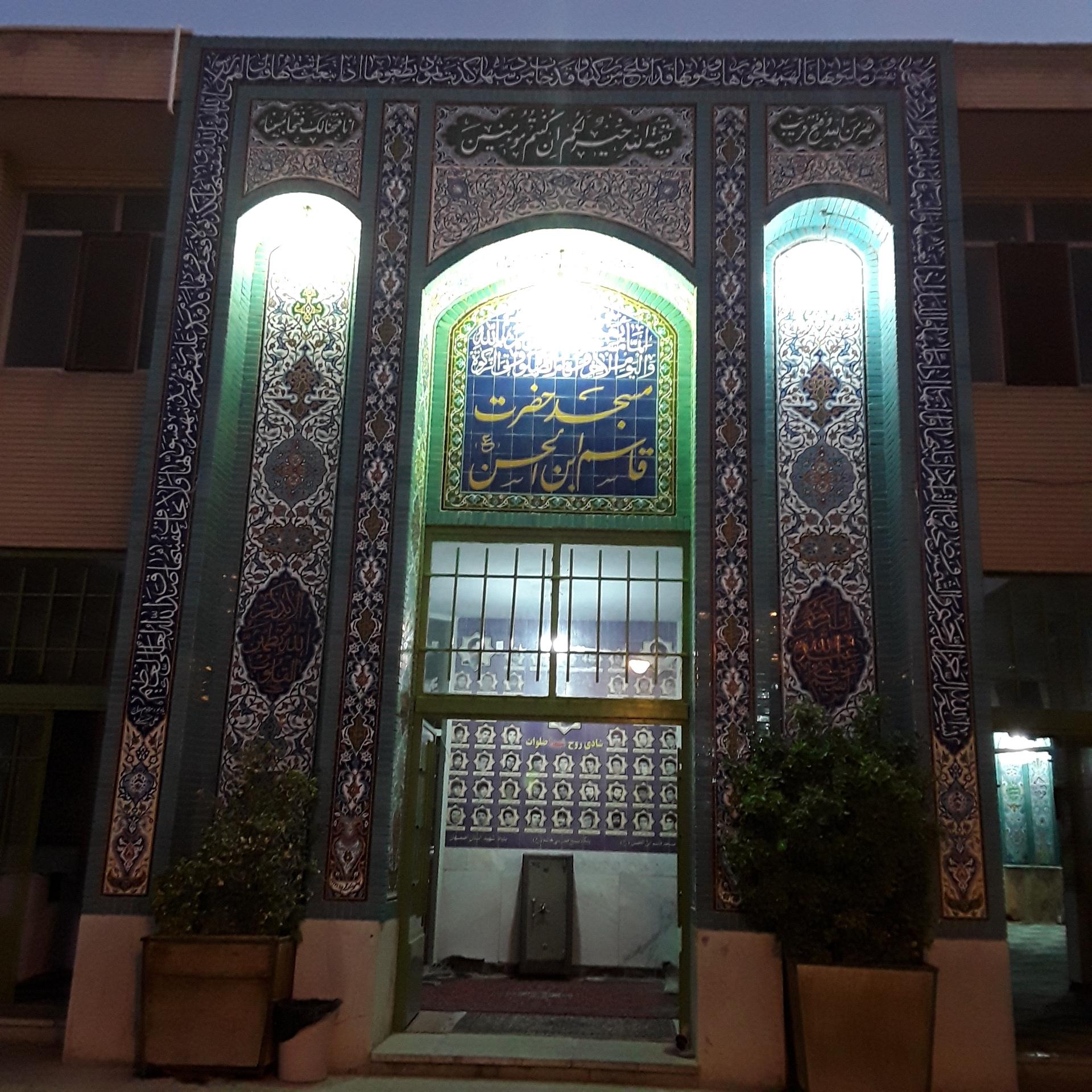 عکس مسجد قاسم ابن الحسن