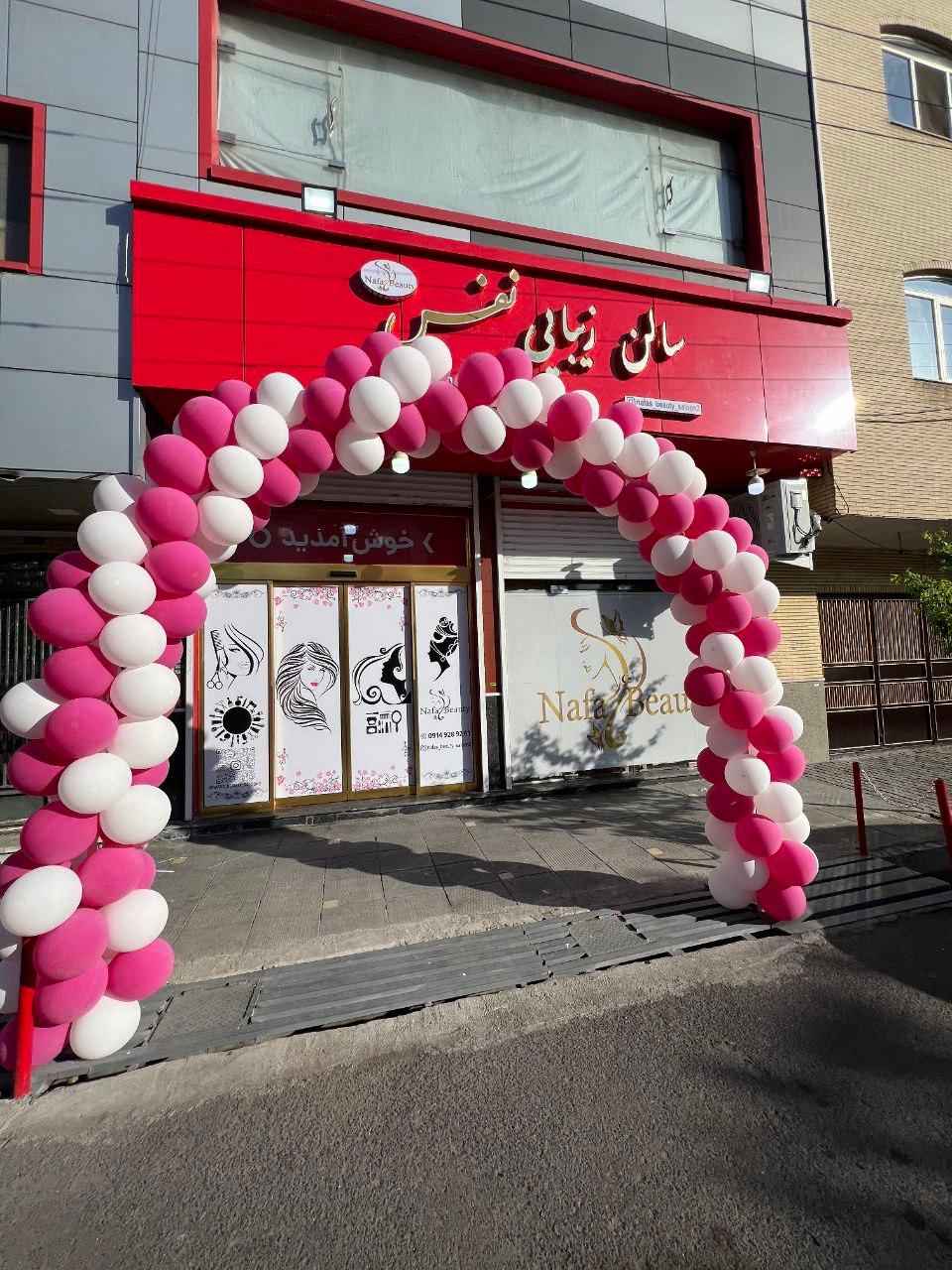 عکس سالن زیبایی نفس