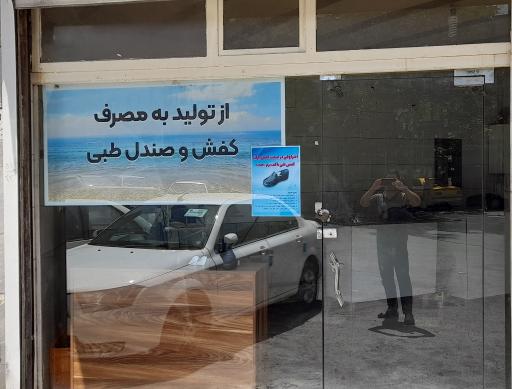 عکس کفش دادگر