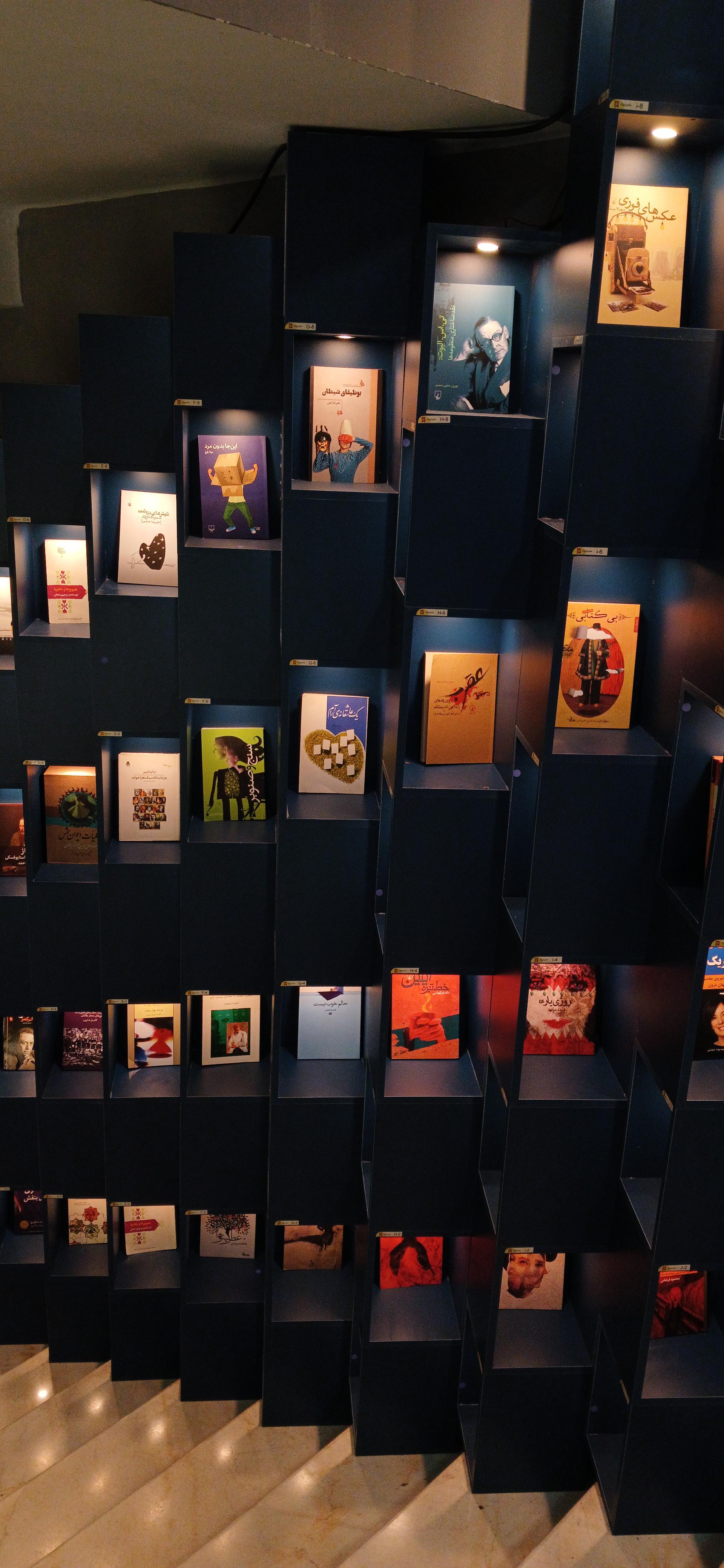 عکس کتاب فروشی ماجرا بوک