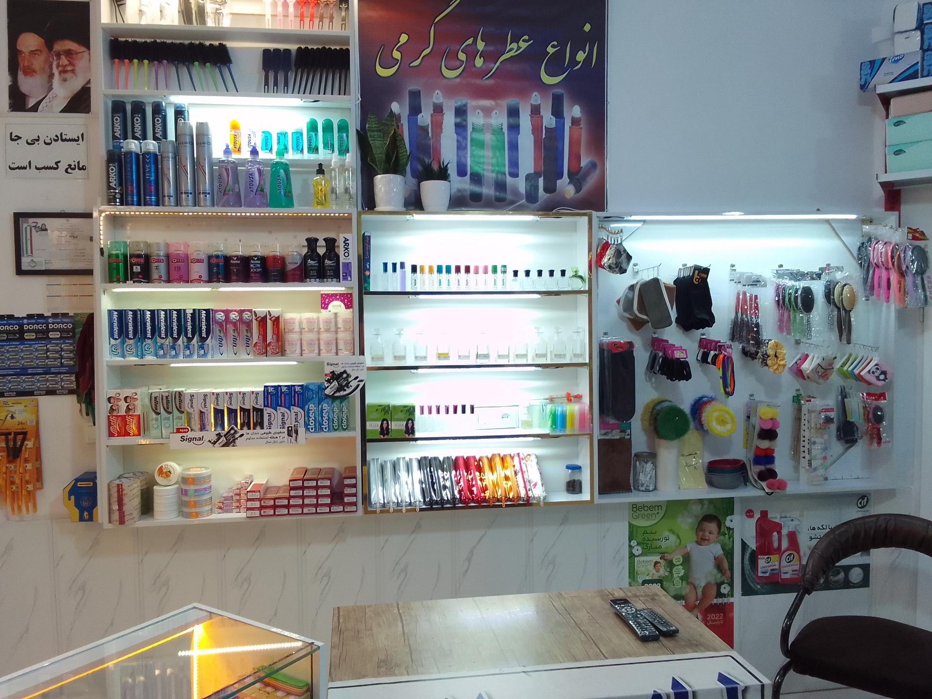 عکس شوینده بهداشتی جعفری