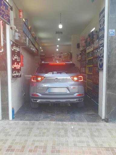 عکس اتوسرویس محمد